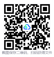 扫码下载